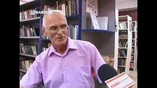 Презентация книг шелеховских поэтов