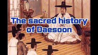 DaesoonJinrihoe (대순진리회) - The sacred history of Daesoon