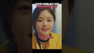 #도깨비 지은탁 이해를 돕기 위해 적절한 표현하는 김변