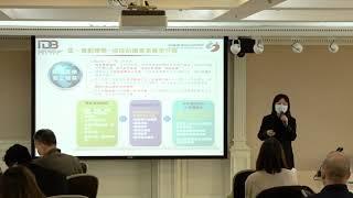 110年計畫說明會-紡織相關產業整合推動計畫