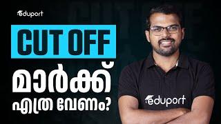 Cut Off Mark for CUET UG 2025 | Explained | Malayalam | Eduport