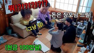 [Prank] How will parents react when they're given Gim when they were anticipating money? XDDDDDDD