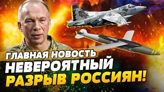 ВЫСОКОТОЧНАЯ СМЕРТЬ! НОВАЯ АВИАБОМБА ВСУ: УДАРЫ ЗА 65 КМ! | ГЛАВНАЯ НОВОСТЬ