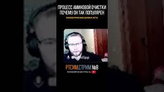 Аминовая очистка газа #нефтепереработка #карьера #нефтегаз #собеседование #ртсим