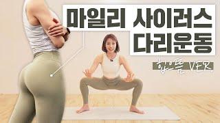 [ENG] (층간소음X, 설명O) 진짜 힘듦주의.. 초강력 힙으뜸 하체운동 2주 챌린지