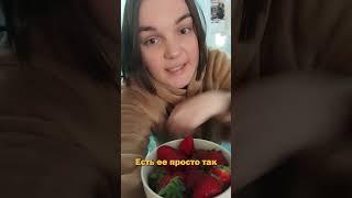 В Испании нет сладкой клубники  #испания #жизньвиспании #клубника