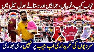 Wholesale Hoisery items Market | Socks, Caps & Hijab caps | Fancy Baby Cap Gloves Wholesale market