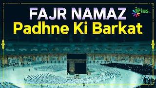 Fajr Namaz Padhne Ki Barkat | Shaikh Nisar Ahmad | Muslim Islamic Shorts Whatsapp Status Video