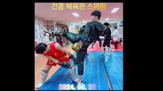 건흥 체육관 스파링 Full 영상/2024-08-21 / #muaythai #มวยไทย #Тайскийбокс #속초 #건흥 #건흥무에타이