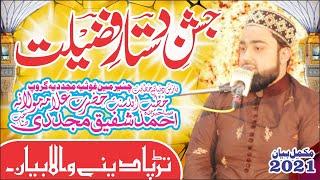 Allama Ahmad Shafique Mujadadi By Ali Sound Gujranwala 0334-7983183