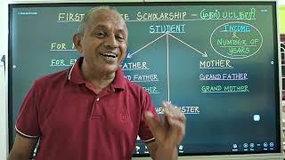 Scholarship for MBBS & Engineering Students | First Graduate Scholarship -முதல் பட்டதாரி ஊக்கத் தொகை