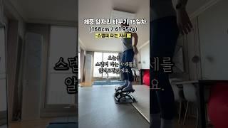 무릎 아프지 않게 스텝퍼 타는 법 #다이어트운동 #shorts