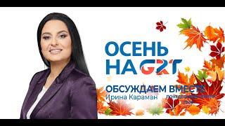 Обсуждаем вместе | О социальных и персональных ассистентах в автономии