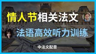 如何用法语表达爱意：情人节特别篇。情人节的法语对话：从祝福到约会。如何用法语策划完美的情人节。情人节活动与庆祝方式：法语词汇与表达。情人节约会的法语表达：提升你的沟通能力。情人节的礼物与传统