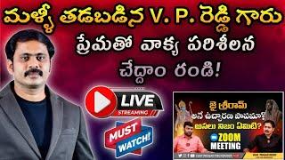 విజయ్ ప్రసాద్ రెడ్డి గారి frustration కి ప్రేమతో మా సమాధానం