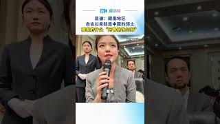 【直新聞】美印混淆領土真相，解放軍硬氣回懟！#熱點 #中國新聞 #直播港澳台
