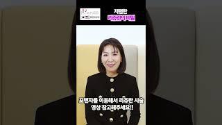 리쥬란 싸면 일딴 의심,리쥬란 통증  없이 시술팁