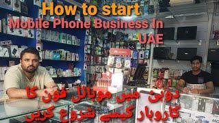 How to start mobile phone business in UAE | phone Business in UAE