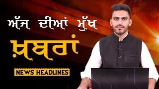 Headlines | ਸੁਰਖ਼ੀਆਂ | Punjab | India | World | 06 August 2024 | The Khalas TV