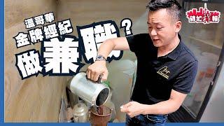 ￼秘撈做廚房佬？ 溫哥華做港式茶餐廳 Danny 溫哥華地產 9月份磗加程報 vlog  2024九月數據