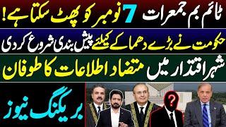 Government Preparing for Ticking Time Bomb in Supreme Court | CJP Yayha Afridi || By Essa Naqvi