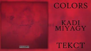 KADI feat. Miyagi - Colors (Lyrics)