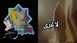 طلسم لاغر شدن (پیج اینستاگراممshahre_ellm تلگراممshahre_eelm)