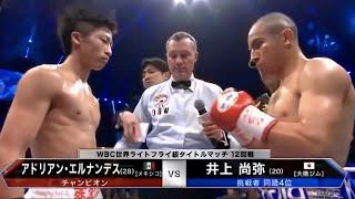 Naoya Inoue (Japan) vs Adrian Hernandez (Mexico) | KNOCKOUT, BOXING fight, HD