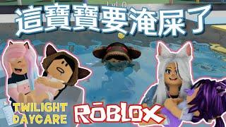 【ROBLOX】妞妞是惡魔保母也是惡魔嬰兒/TWILIGHT DAYCARE[NyoNyo妞妞日常實況]