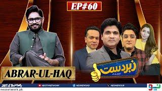 Zabardast With Wasi Shah | Abrar-ul-Haq | Ep 60 I 12 May 2024 I Neo News