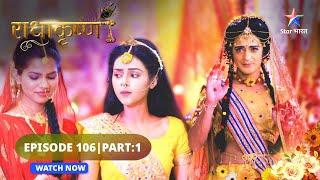 RadhaKrishn | Radha ki haldi  | राधाकृष्ण | EPISODE 106 Part 01 #starbharat  #radhakrishna