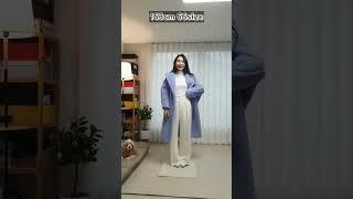 MaxMara 막스마라 테디베어 코트 입어보기