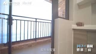 时代水岸 珠海斗门江景住宅 147㎡大平层 实景拍摄