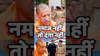 yogi adityanath speechmodi #cmyogi#yogi#modi#bjp#up #fact#viral#trending#shorts#yogiadityanath