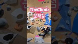 TheClimb 문래점