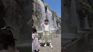 인천 가볼만한곳 추천 (아라폭포) #인천여행 #인천가볼만한곳 #아라폭포 #아이들