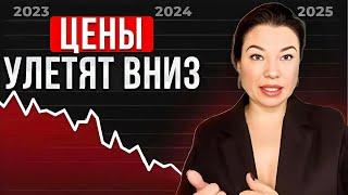 Когда упадут цены на недвижимость Когда ставки по ипотеке пойдут вниз Депозит или квартира