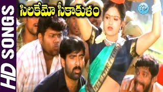 Silakemo Video Song | Venky Movie | Ravi Teja | Raasi | Srinu Vaitla | DSP | @iDreamCelebrityMasti