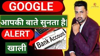 Google important settings | Cyber Awareness #cyber #cybercrime #moneyback