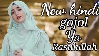 new hindi gojol️,ya rasulullahislamic Life32