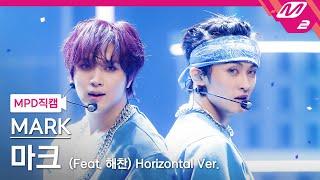 [MPD직캠] 마크 직캠 8K '+82 Pressin' (Feat. 해찬)' (Horizontal Ver.) (MARK FanCam) | @MCOUNTDOWN_2025.3.20