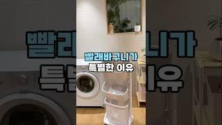 이동식 3단 빨래바구니 #살림템 #수납정리
