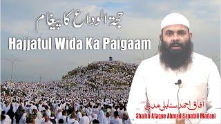 Hajjatul Wida Ka Paigaam حجتہ الوداع کا پیغام || Shaikh Afaque Ahmad  Madani || 31st May 2024