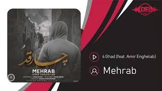 Mehrab - 4 Ghad (feat. Amir Enghelab) | OFFICIAL TRACK  مهراب - چارقد