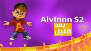 SpaceToon Arabic Continuity - December 28, 2017 @continuitycommentary