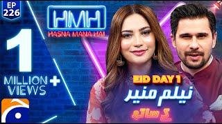 Neelam Muneer in Hasna Mana Hai with Tabish Hashmi | Eid 1st Day Special | Ep 226 - Geo News