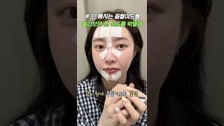 광고 6월 올영세일 올리브영에서 이거 보이면 무조건 사세요!! 찐으로 효과본 여드름 뷰티꿀템 #좁쌀여드름 #올리브영추천템 #올영세일