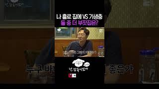 부잣집의 기준! 평수보다 중요한 건 이것!? (ft.셜록현준)