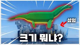 피쉬 섬 보다 큰 물고기 뭐야 ㅋㅋㅋㅋ 물고기 크게 만드는 방법 [로블록스 피쉬]