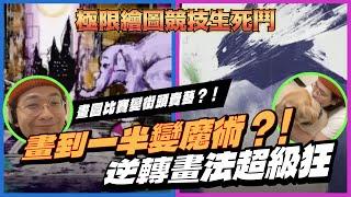 冠軍戰選手們全都有備而來啊！// 淘汰誰都不對啊啊啊啊